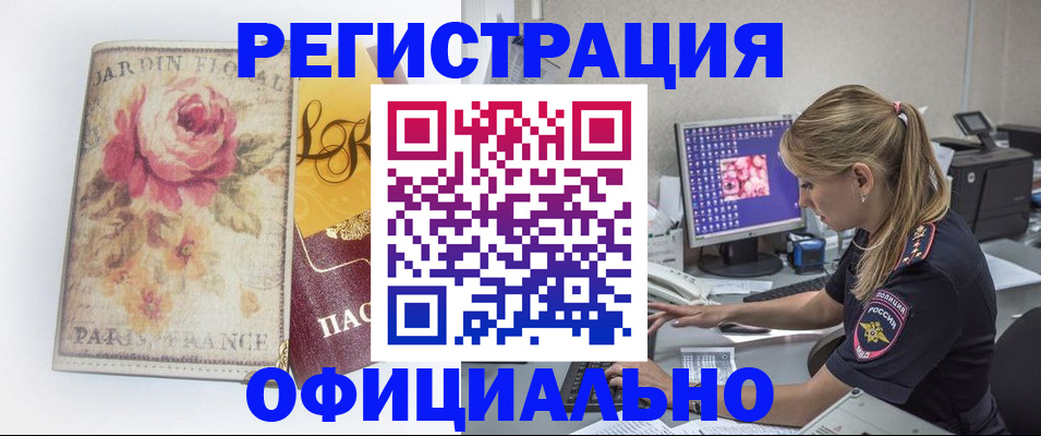 временная регистрация поиск в Балабаново