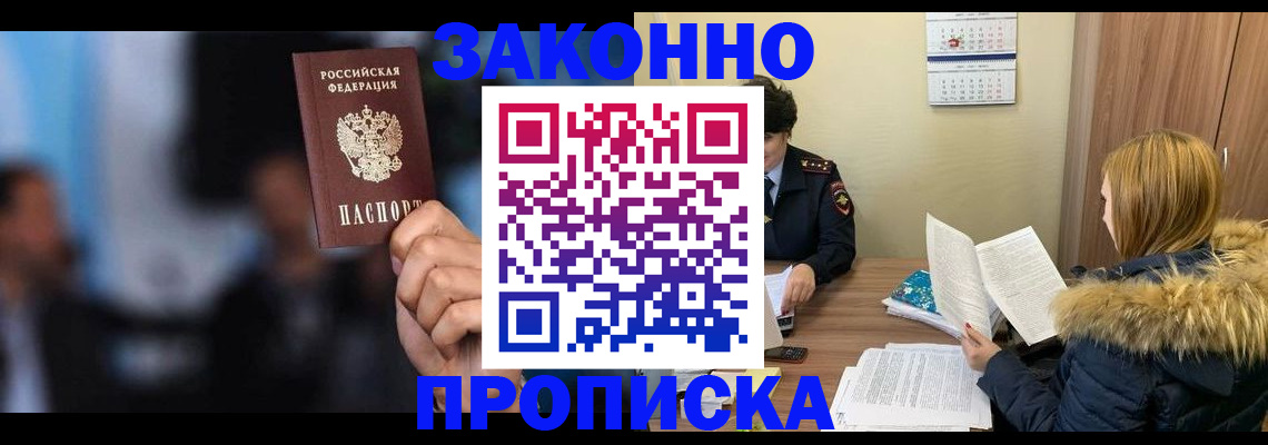 временная регистрация гарантия в Балабаново