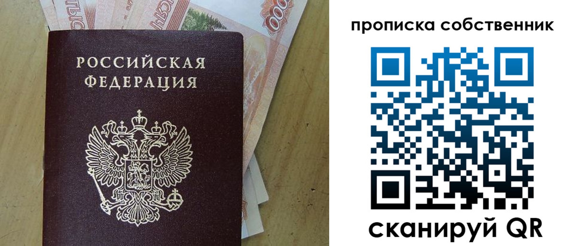 временная регистрация гарантия в Балабаново