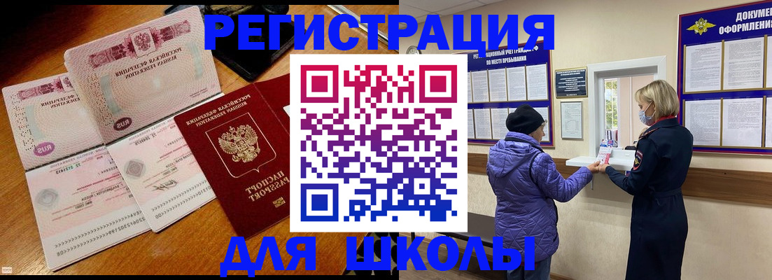 временная регистрация для всех в Балабаново