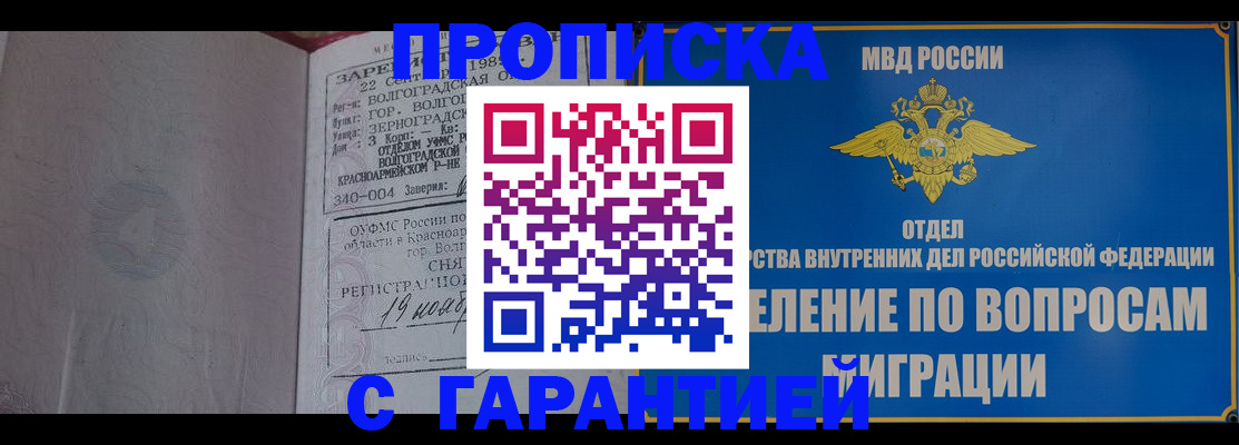 временная регистрация недорого в Балабаново
