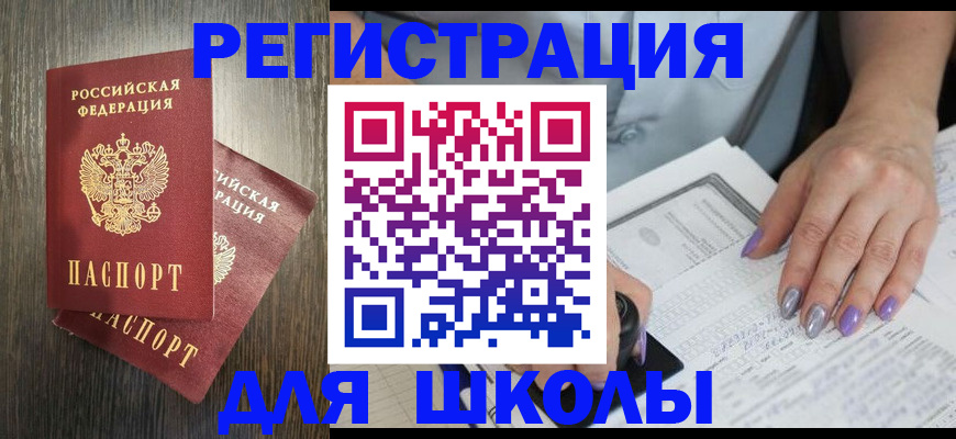 прописка для военкомата в Балабаново