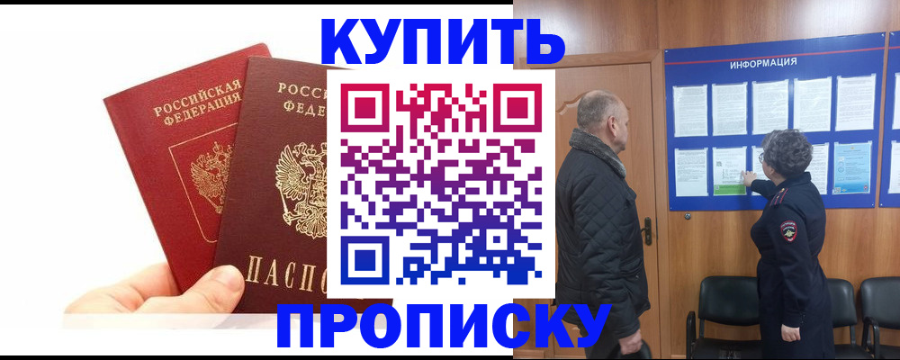 временная регистрация законно в Балабаново